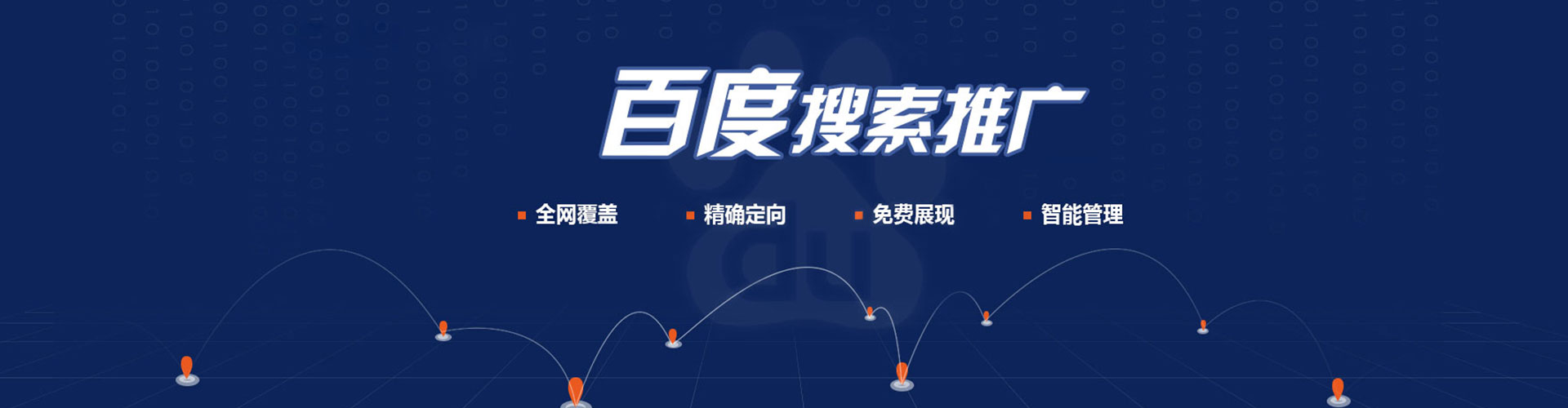 新宾百度竞价运营