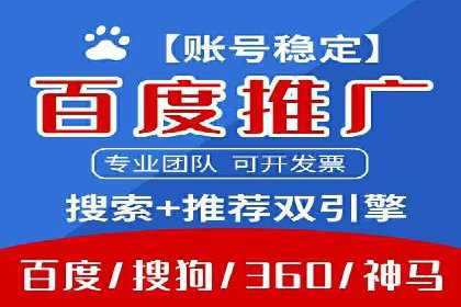 案例剖析：快速完成百度推广开户